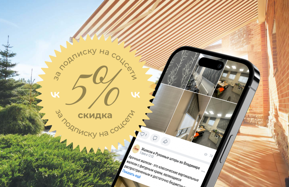 Специальное предложение для подписчиков