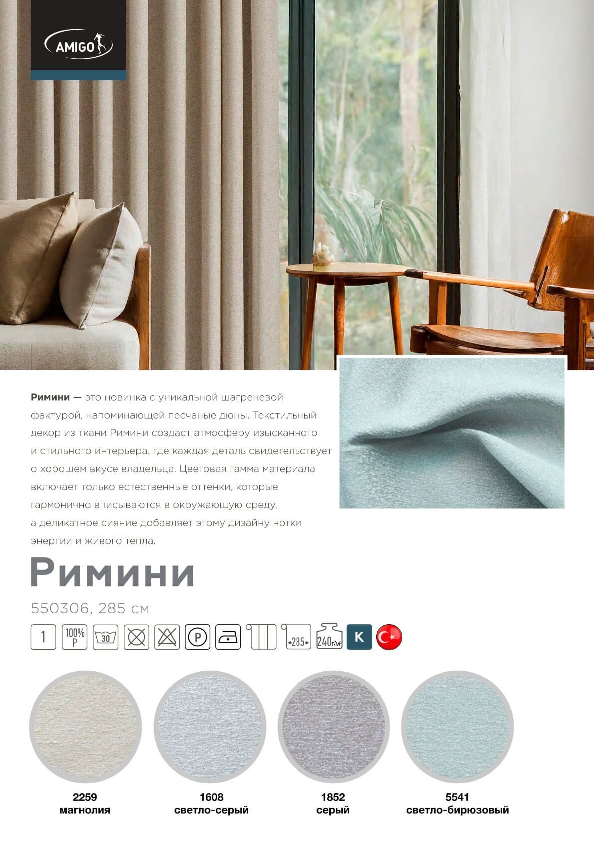 Римские шторы новинки 2024